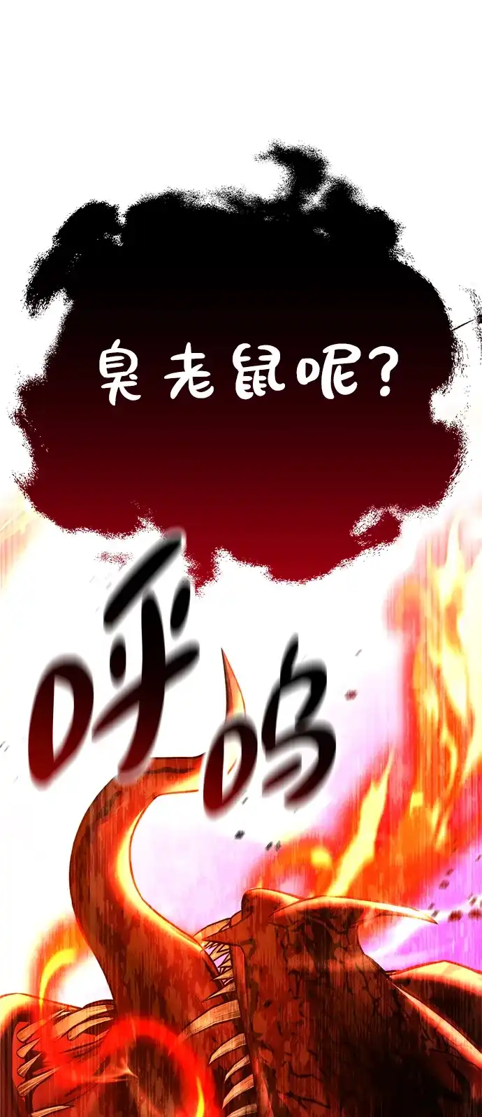 我杀了学院玩家 第94话 第4页