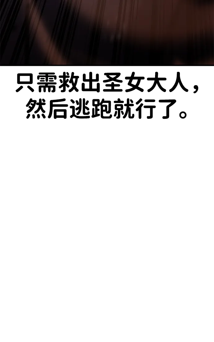 我杀了学院玩家 第94话 第41页