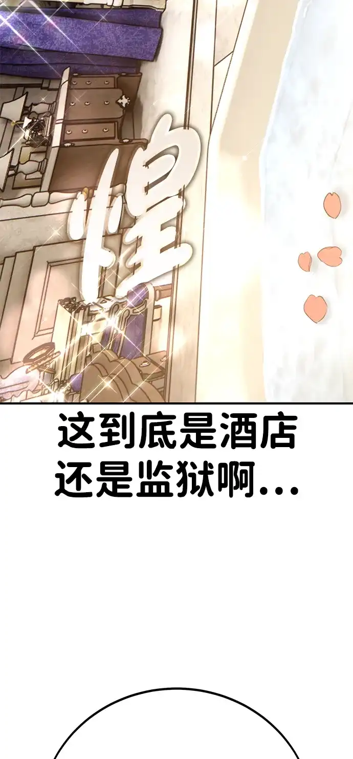 我杀了学院玩家 第94话 第51页