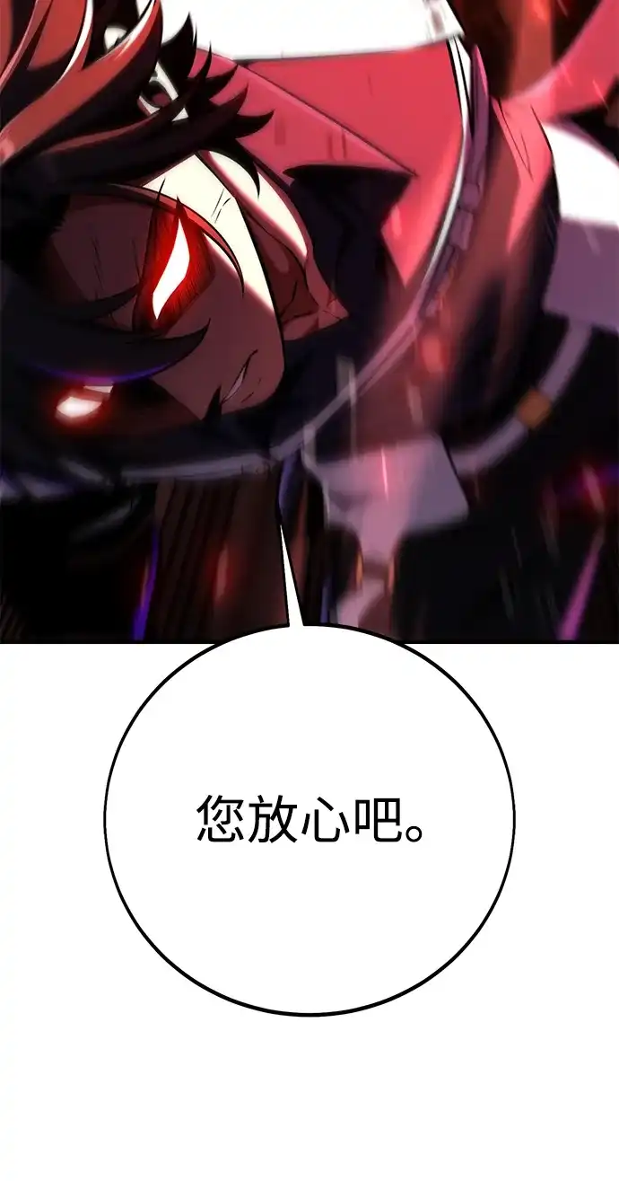我杀了学院玩家 第94话 第55页