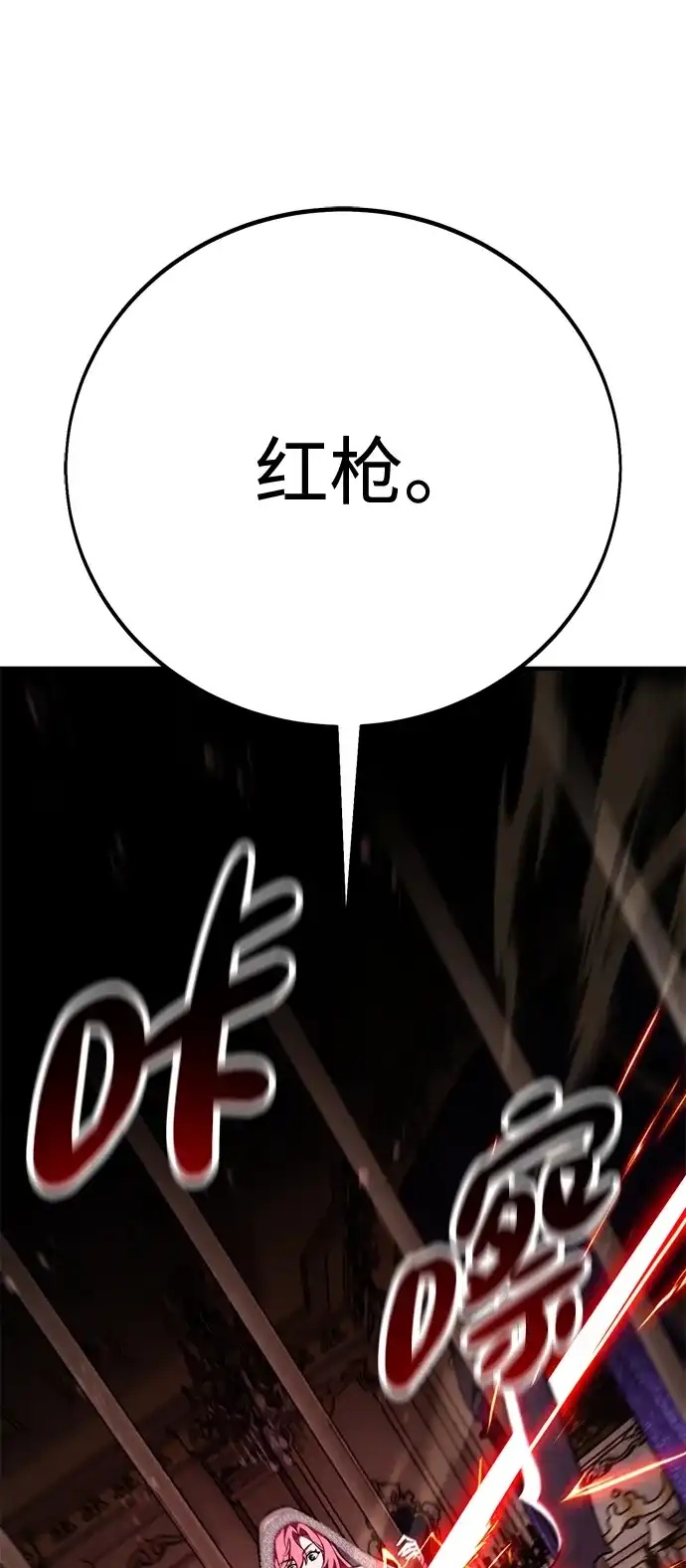 我杀了学院玩家 第94话 第62页
