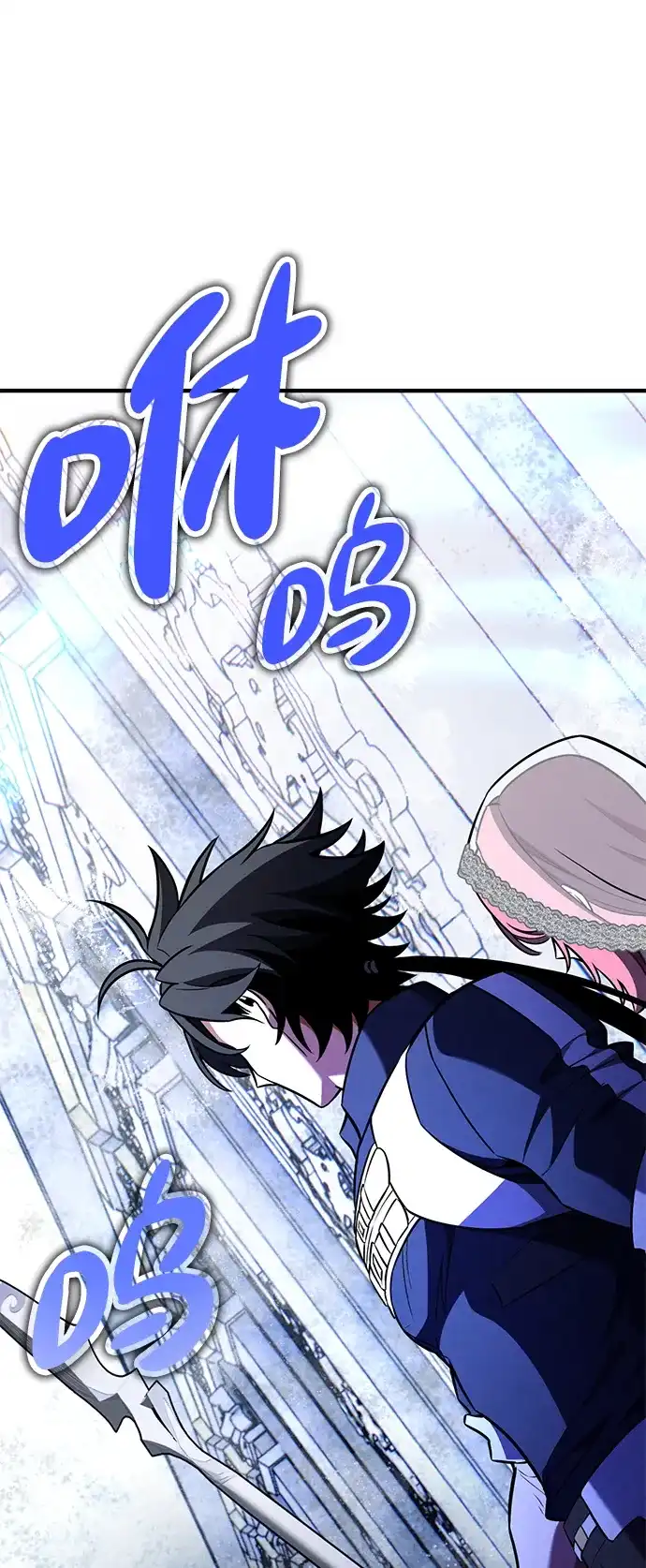 我杀了学院玩家 第94话 第71页