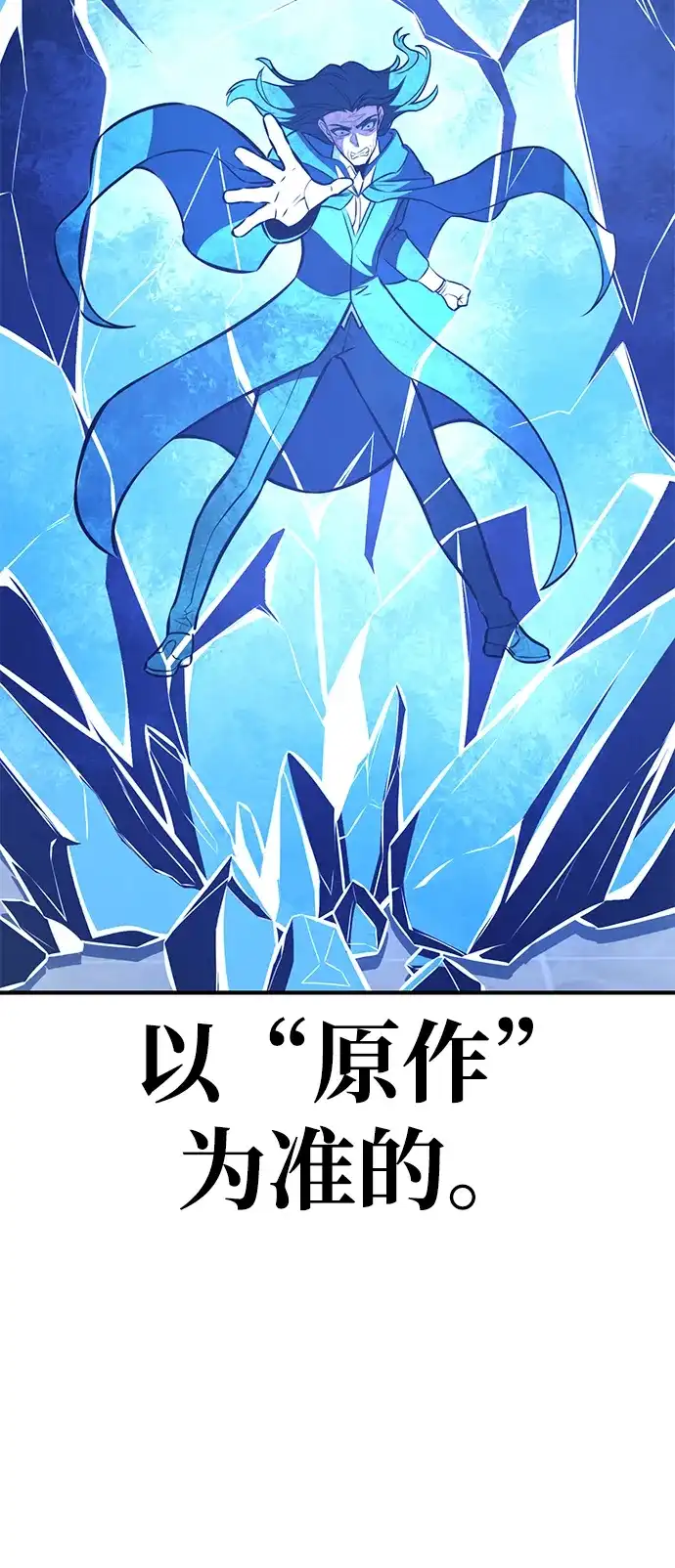 我杀了学院玩家 第94话 第75页