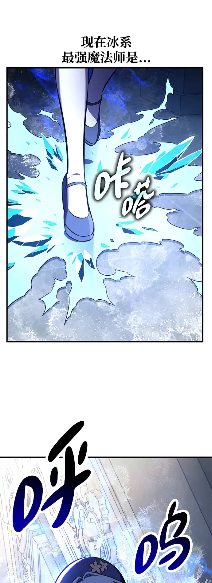 我杀了学院玩家 第94话 第76页