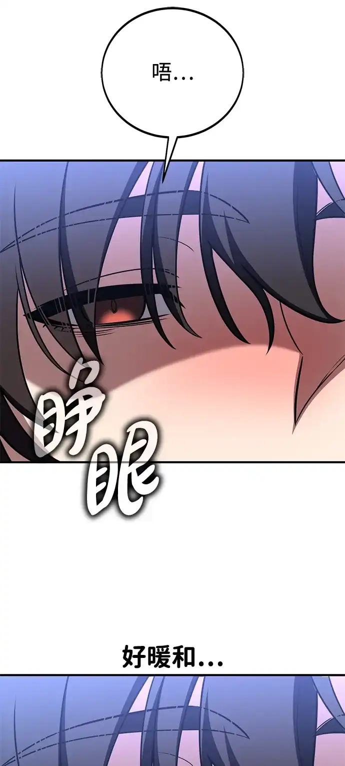 我杀了学院玩家 第95话 第115页