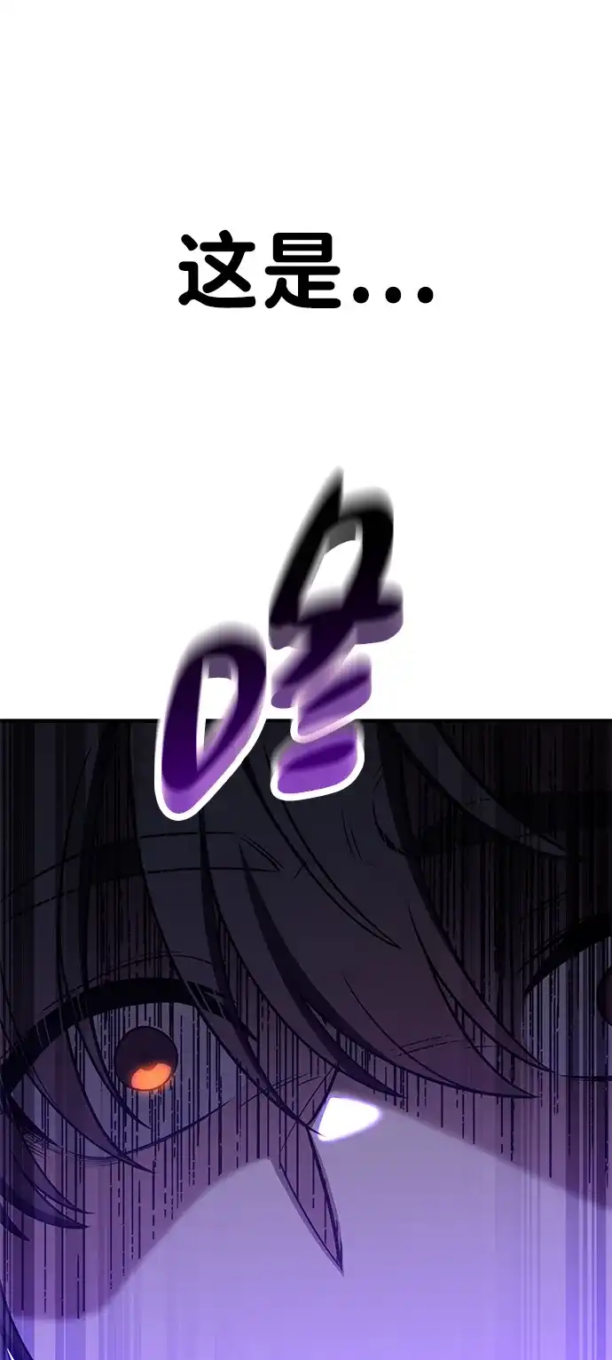 我杀了学院玩家 第95话 第127页
