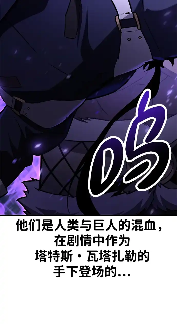 我杀了学院玩家 第95话 第140页