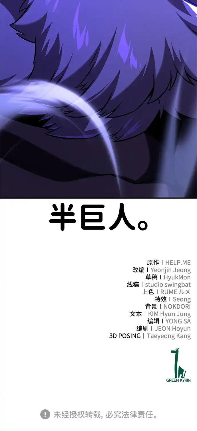 我杀了学院玩家 第95话 第142页