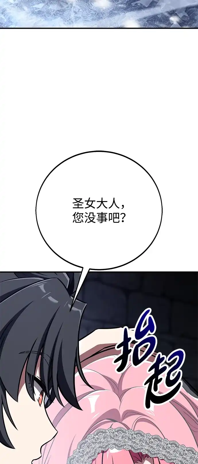 我杀了学院玩家 第95话 第28页