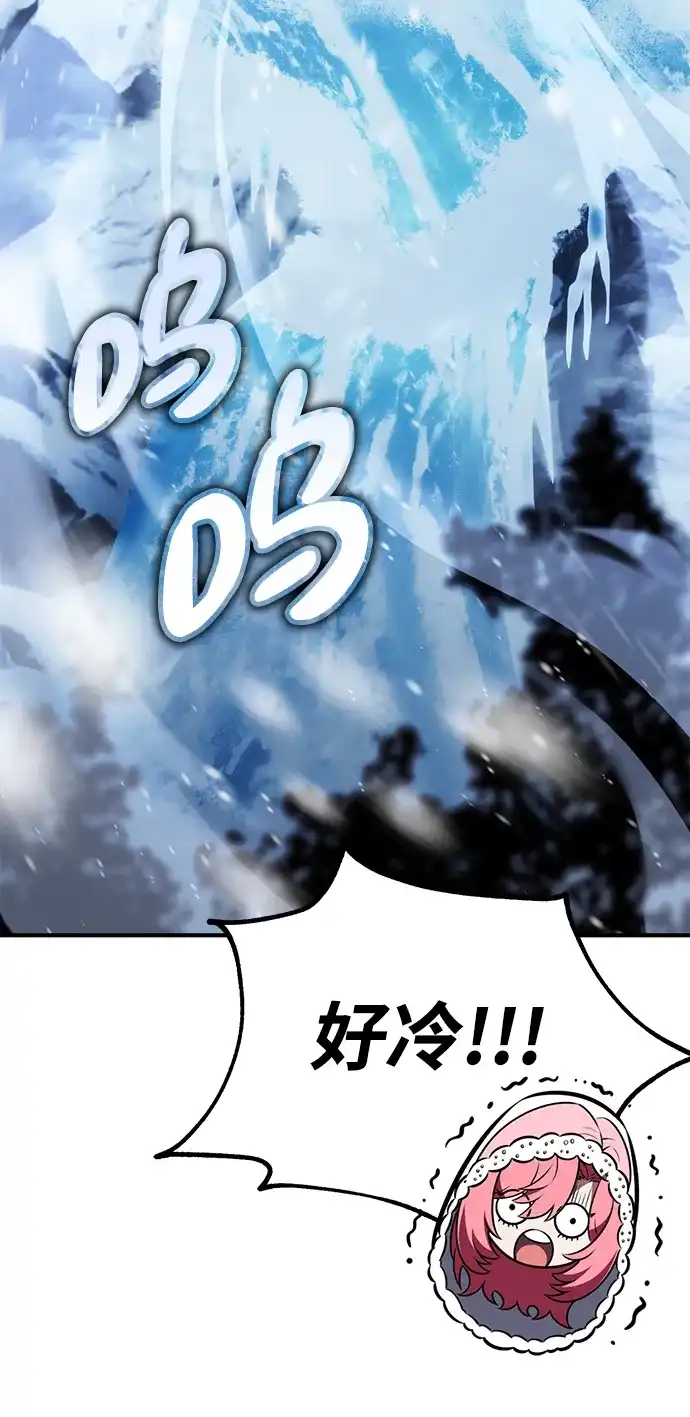 我杀了学院玩家 第95话 第35页