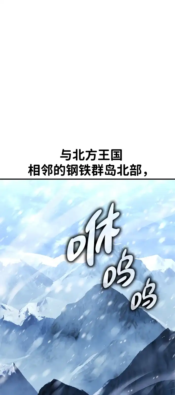 我杀了学院玩家 第95话 第36页