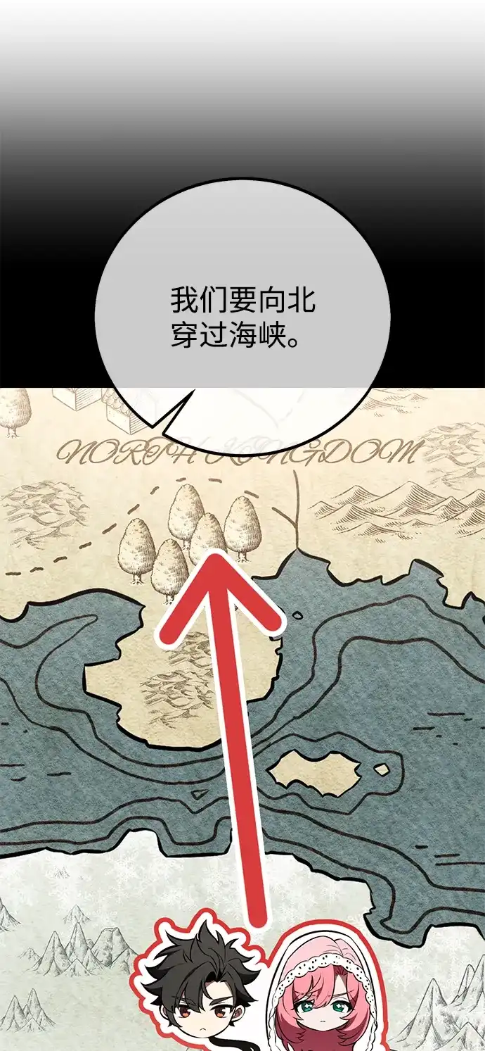 我杀了学院玩家 第95话 第46页