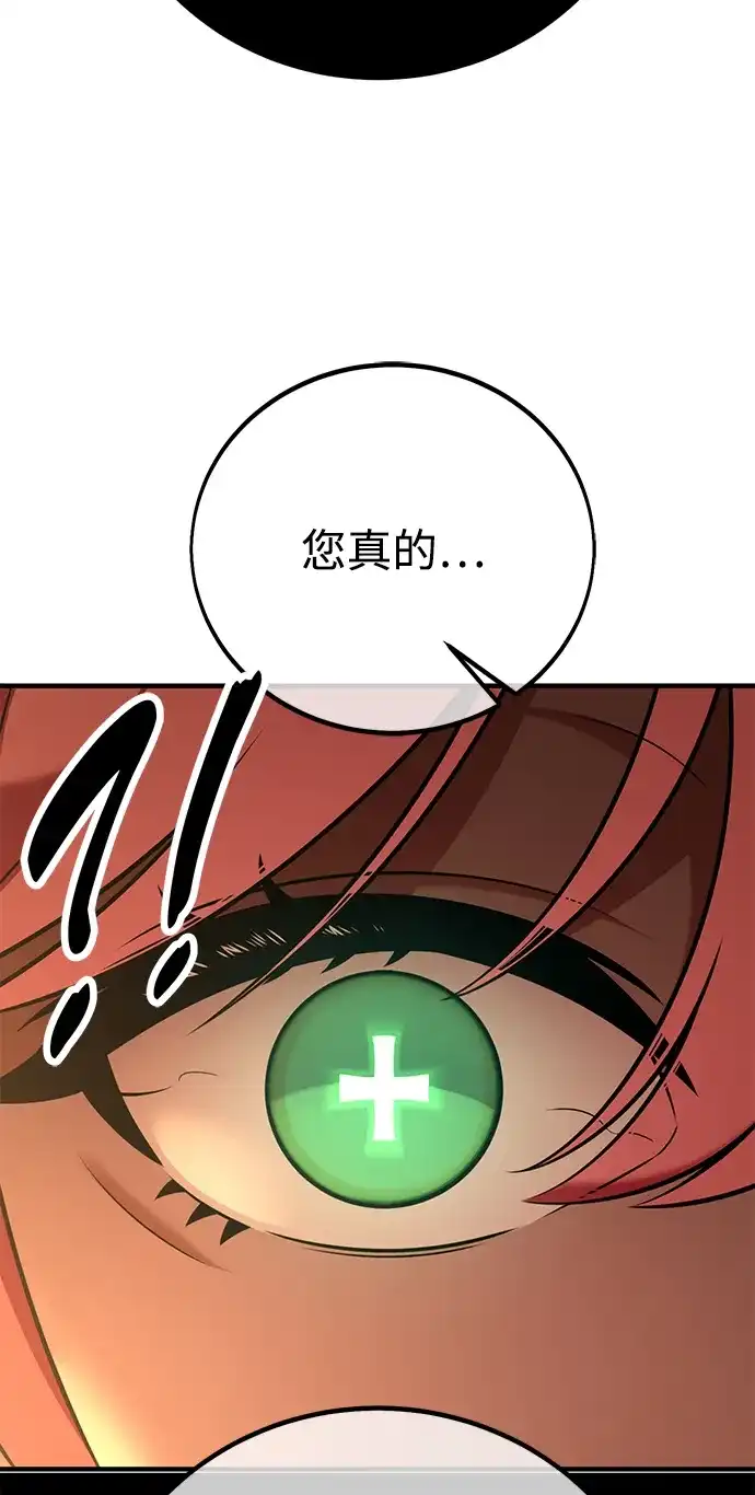 我杀了学院玩家 第95话 第62页