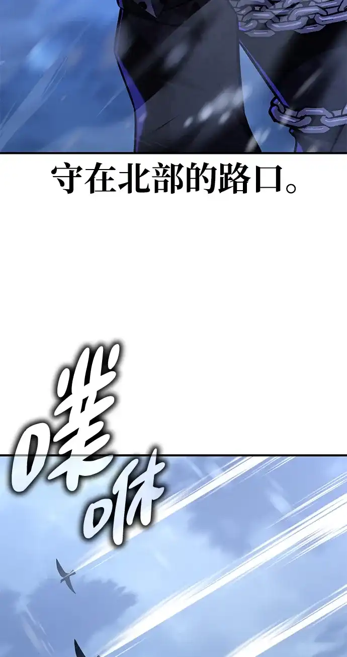 我杀了学院玩家 第96话 第114页