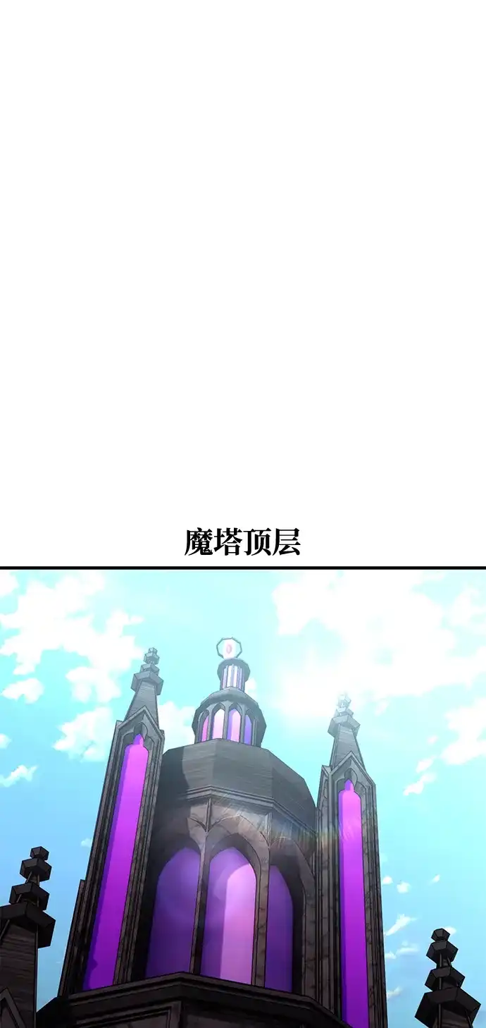 我杀了学院玩家 第96话 第116页
