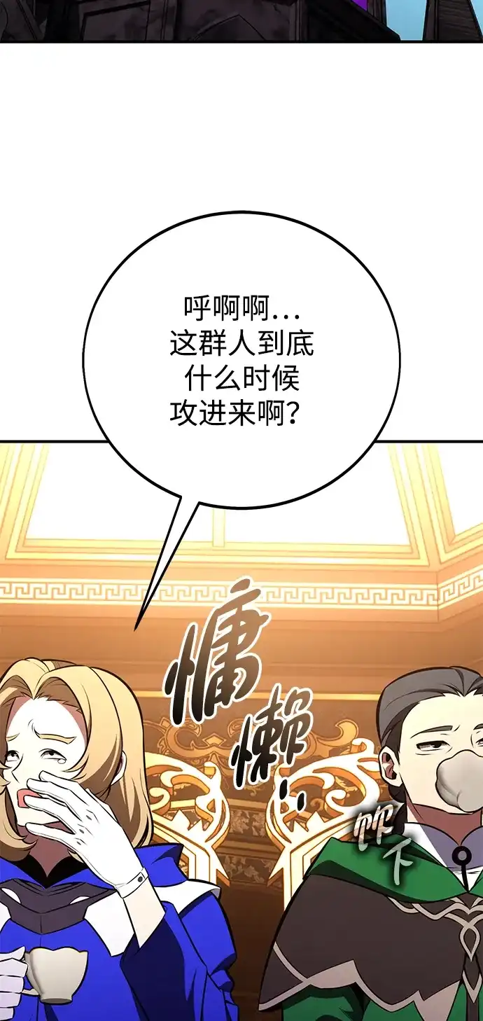 我杀了学院玩家 第96话 第117页