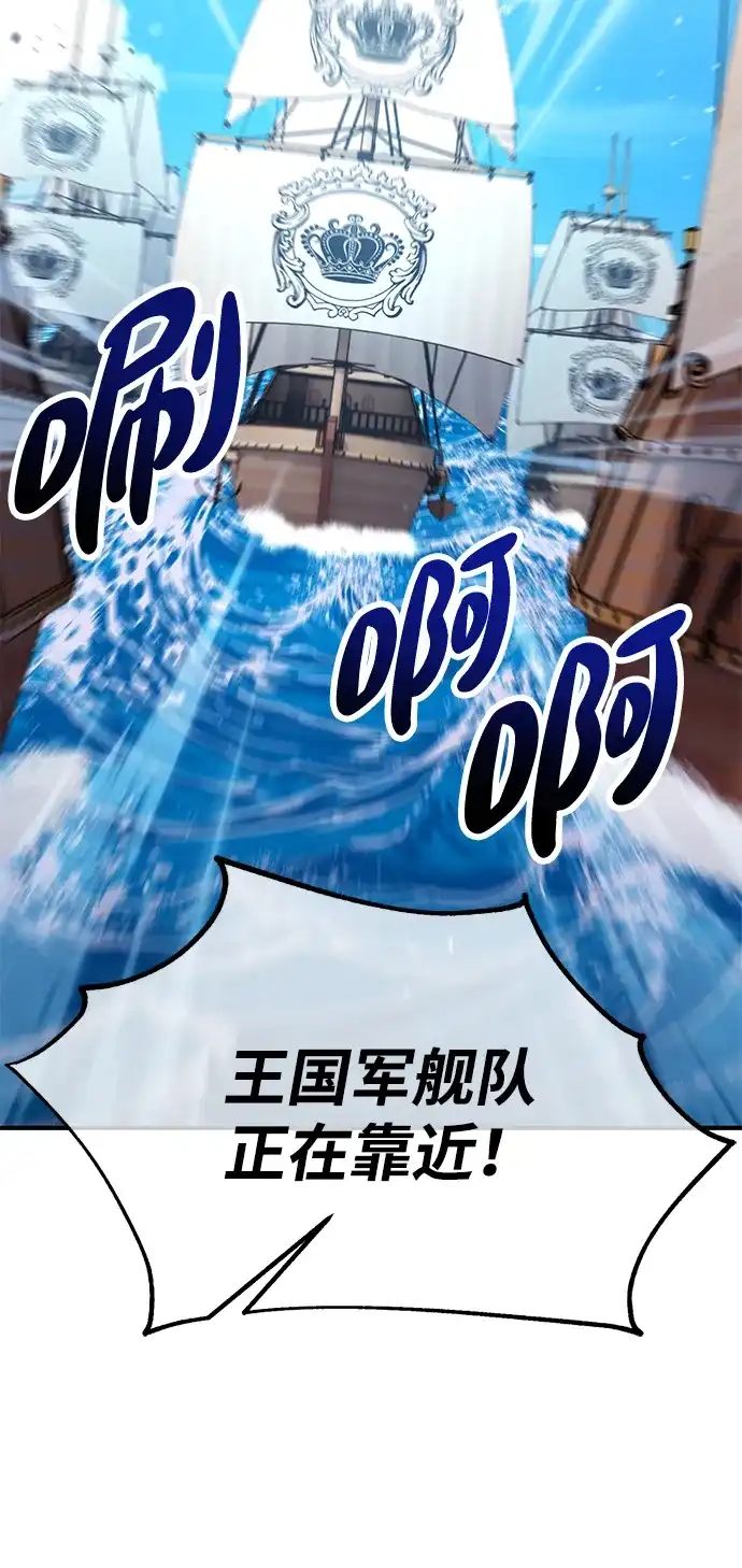我杀了学院玩家 第96话 第123页