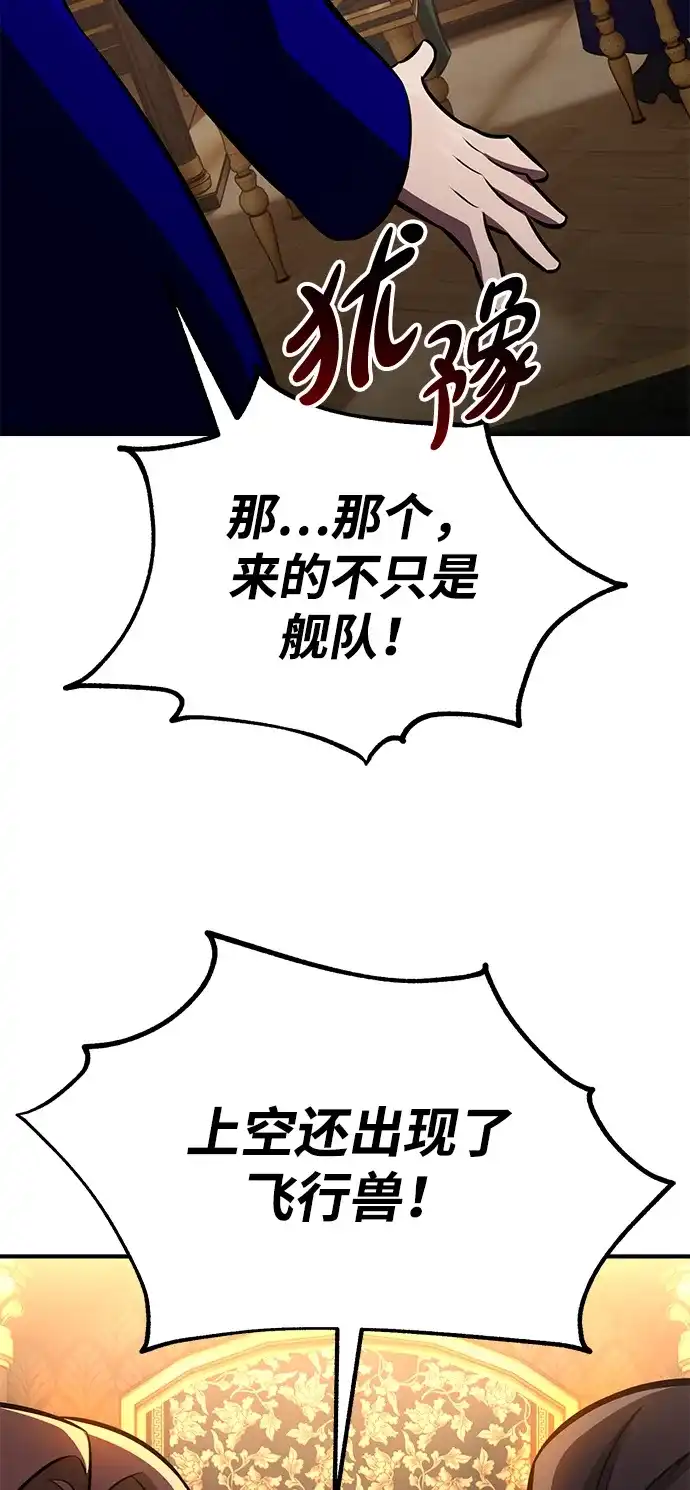 我杀了学院玩家 第96话 第125页