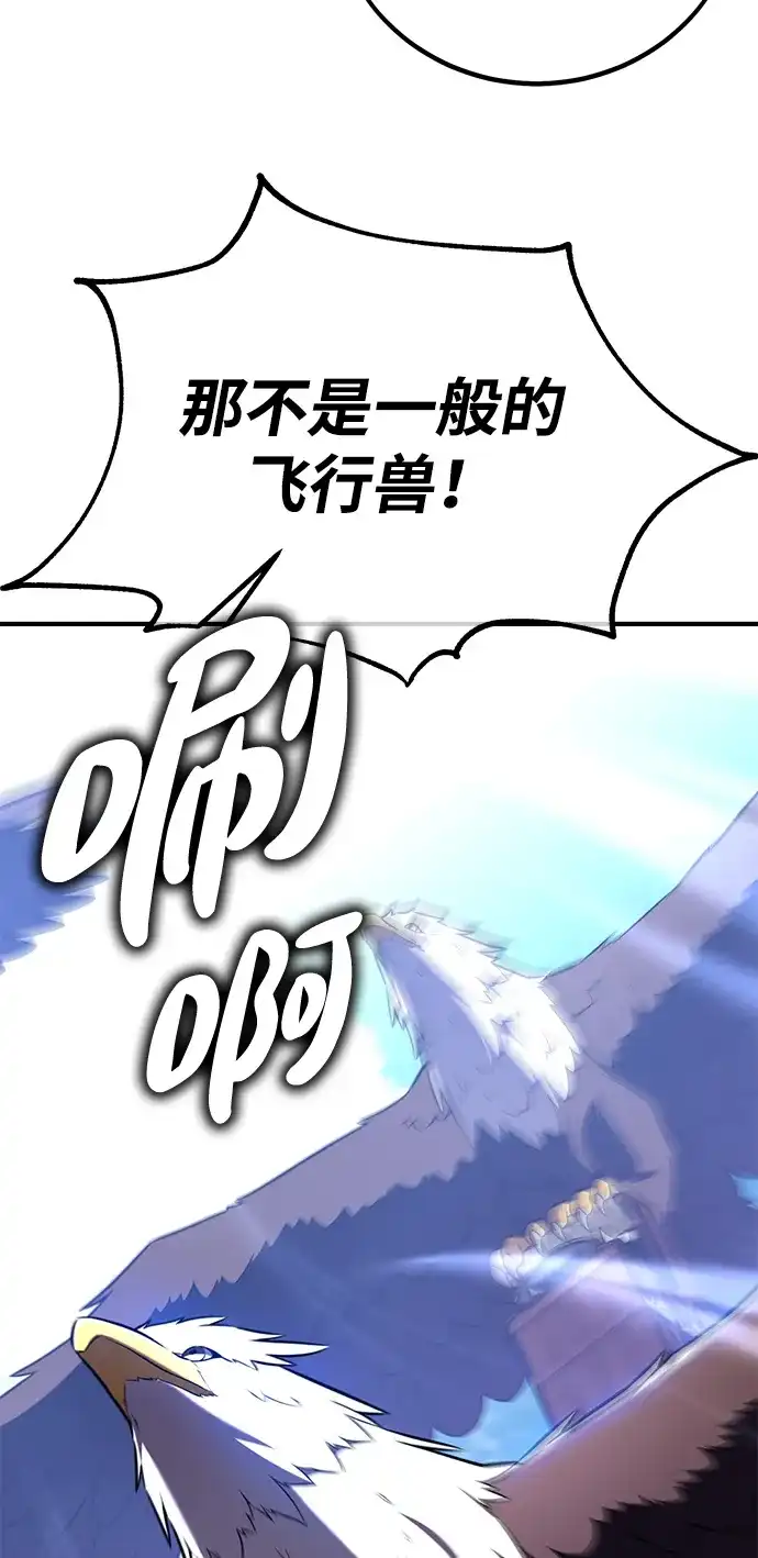 我杀了学院玩家 第96话 第127页