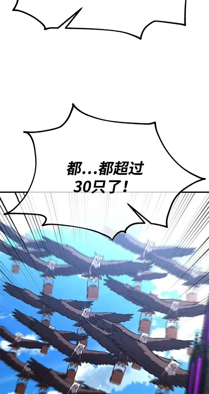 我杀了学院玩家 第96话 第129页
