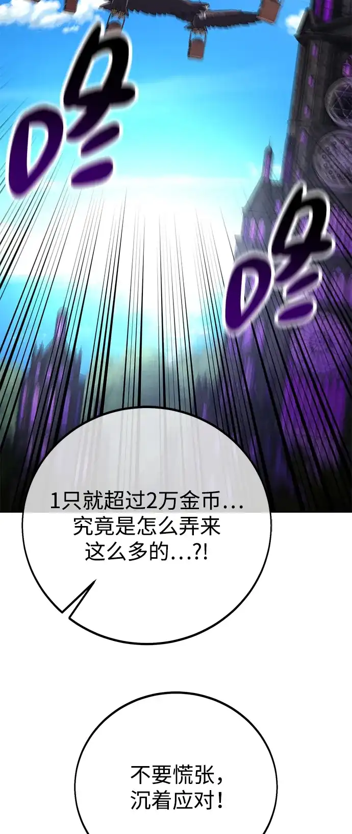 我杀了学院玩家 第96话 第130页