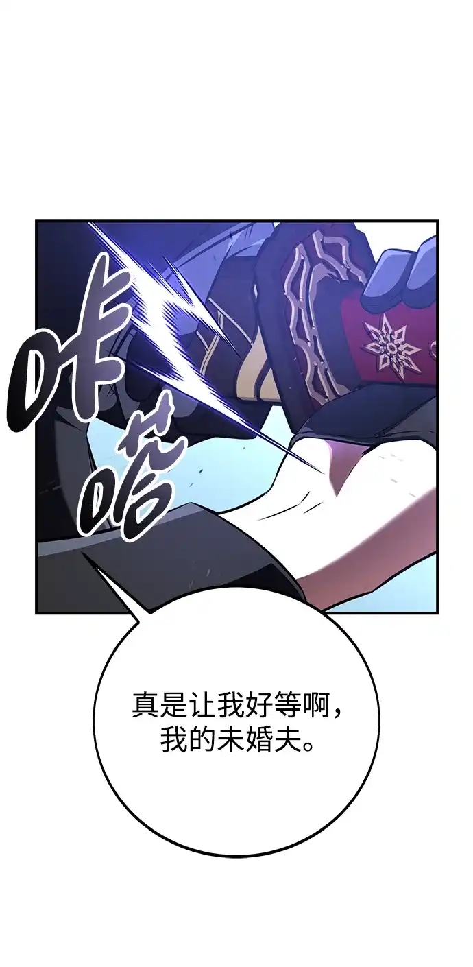 我杀了学院玩家 第96话 第140页