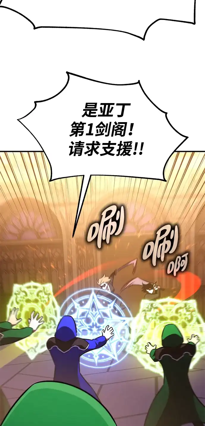 我杀了学院玩家 第96话 第146页