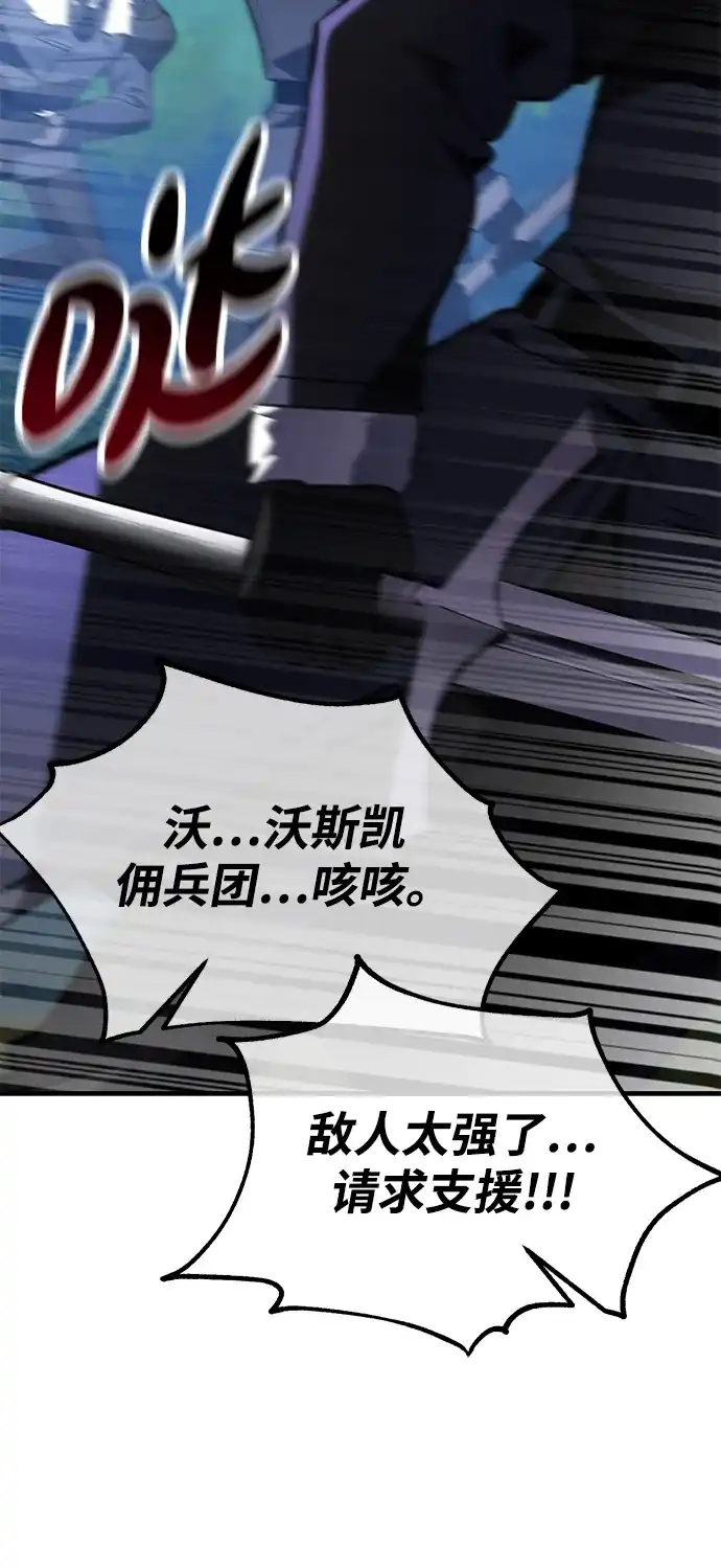 我杀了学院玩家 第96话 第149页