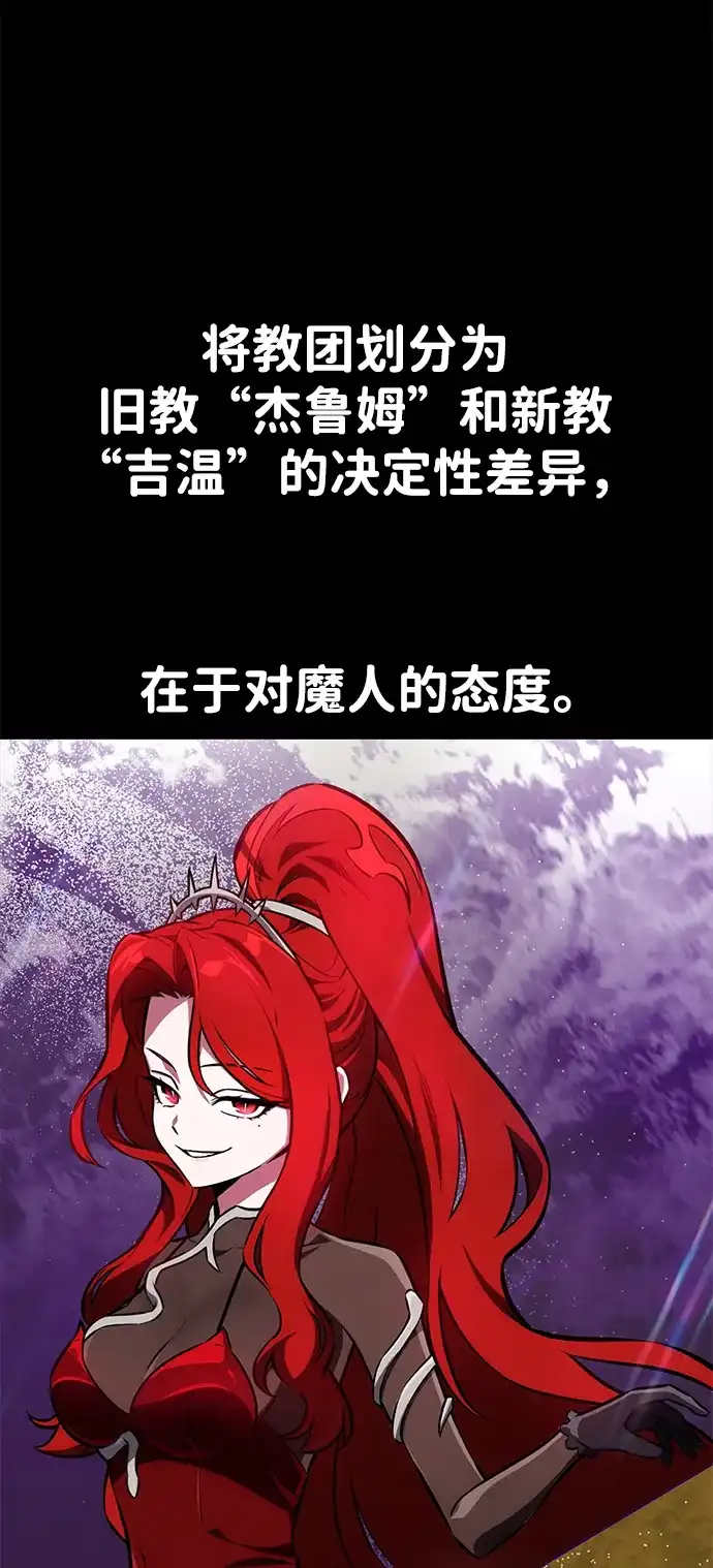我杀了学院玩家 第96话 第15页