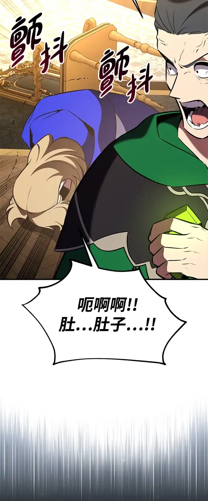 我杀了学院玩家 第96话 第152页