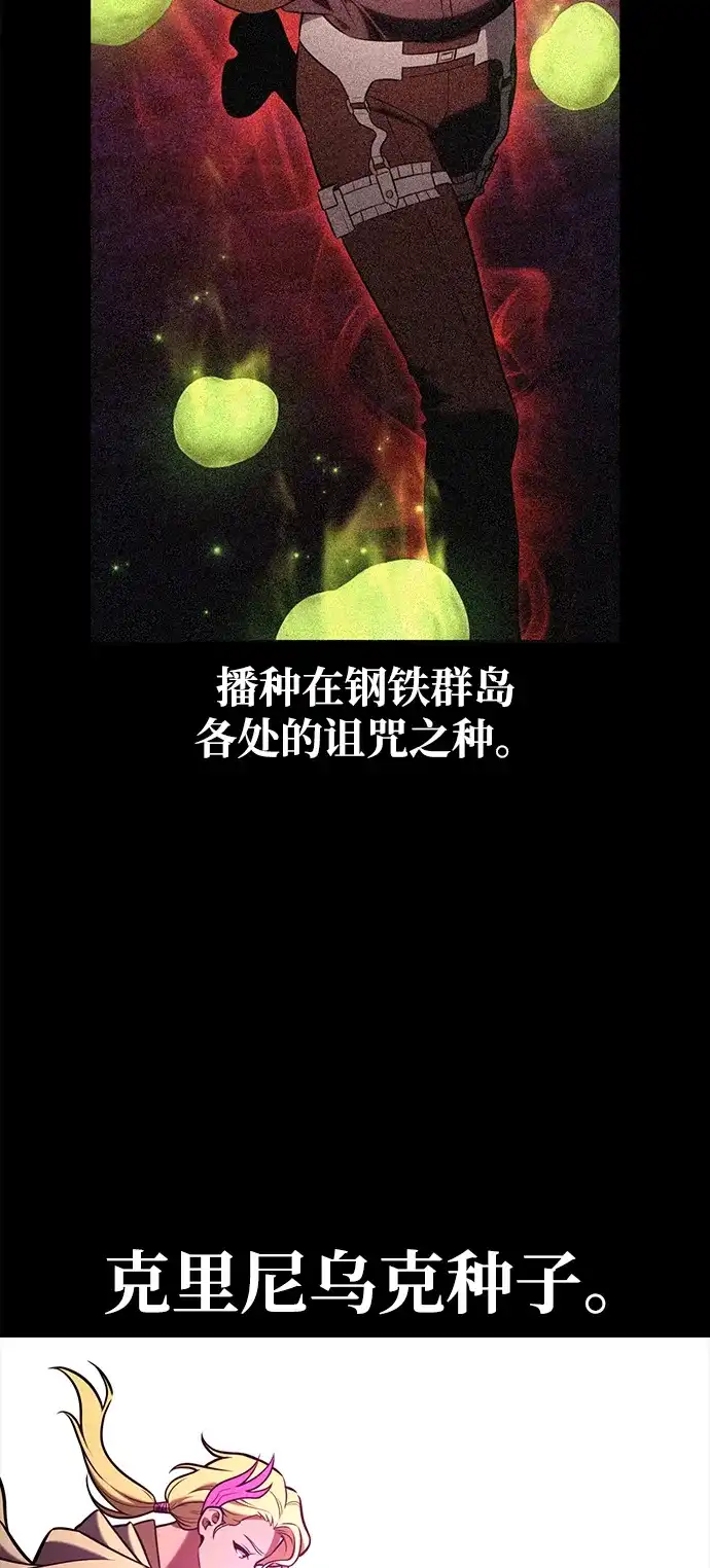 我杀了学院玩家 第96话 第154页