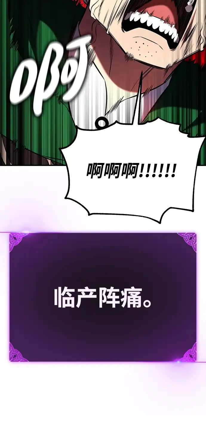 我杀了学院玩家 第96话 第160页