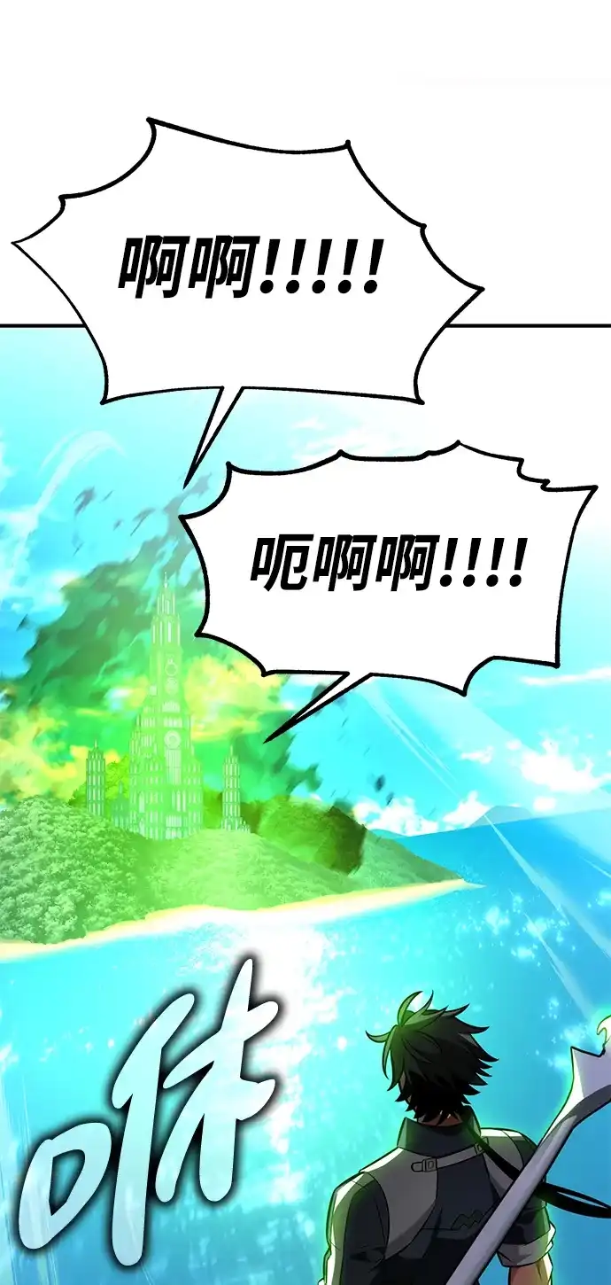 我杀了学院玩家 第96话 第161页