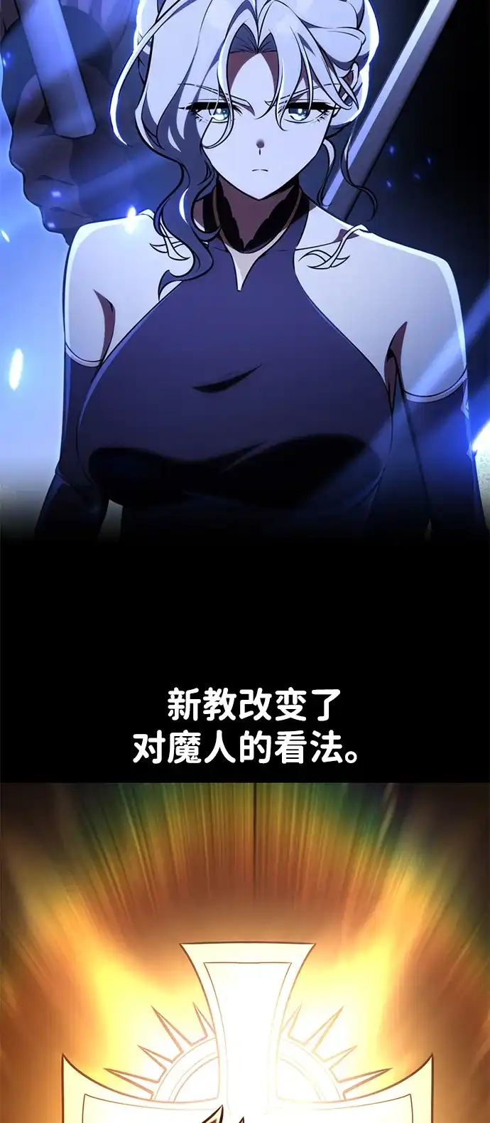 我杀了学院玩家 第96话 第18页