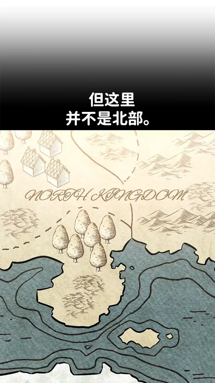 我杀了学院玩家 第96话 第26页