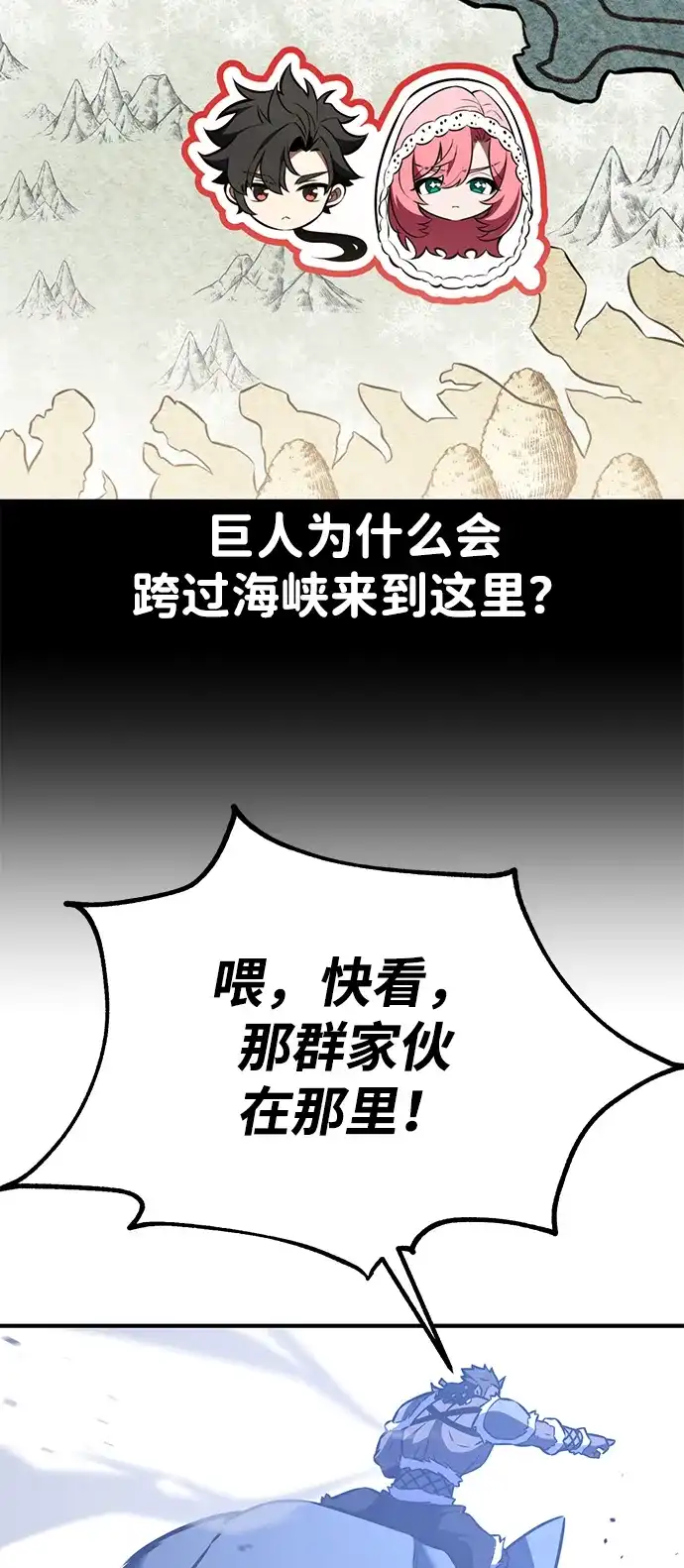 我杀了学院玩家 第96话 第27页