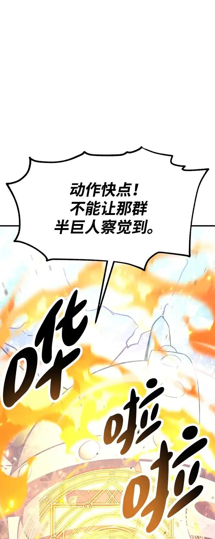 我杀了学院玩家 第96话 第33页