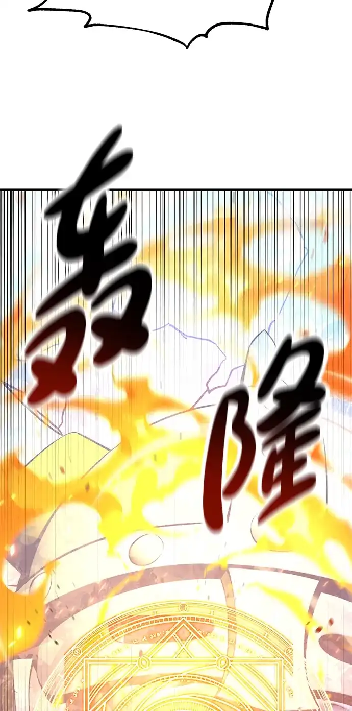 我杀了学院玩家 第96话 第35页