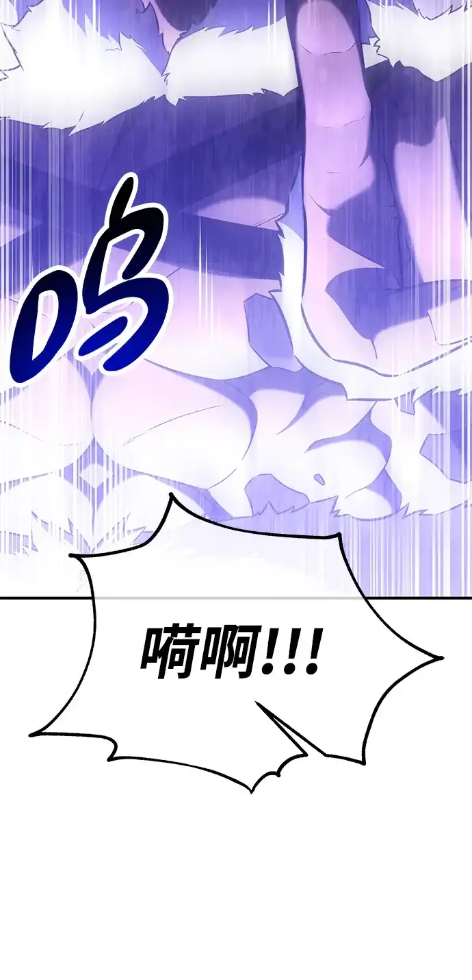 我杀了学院玩家 第96话 第38页