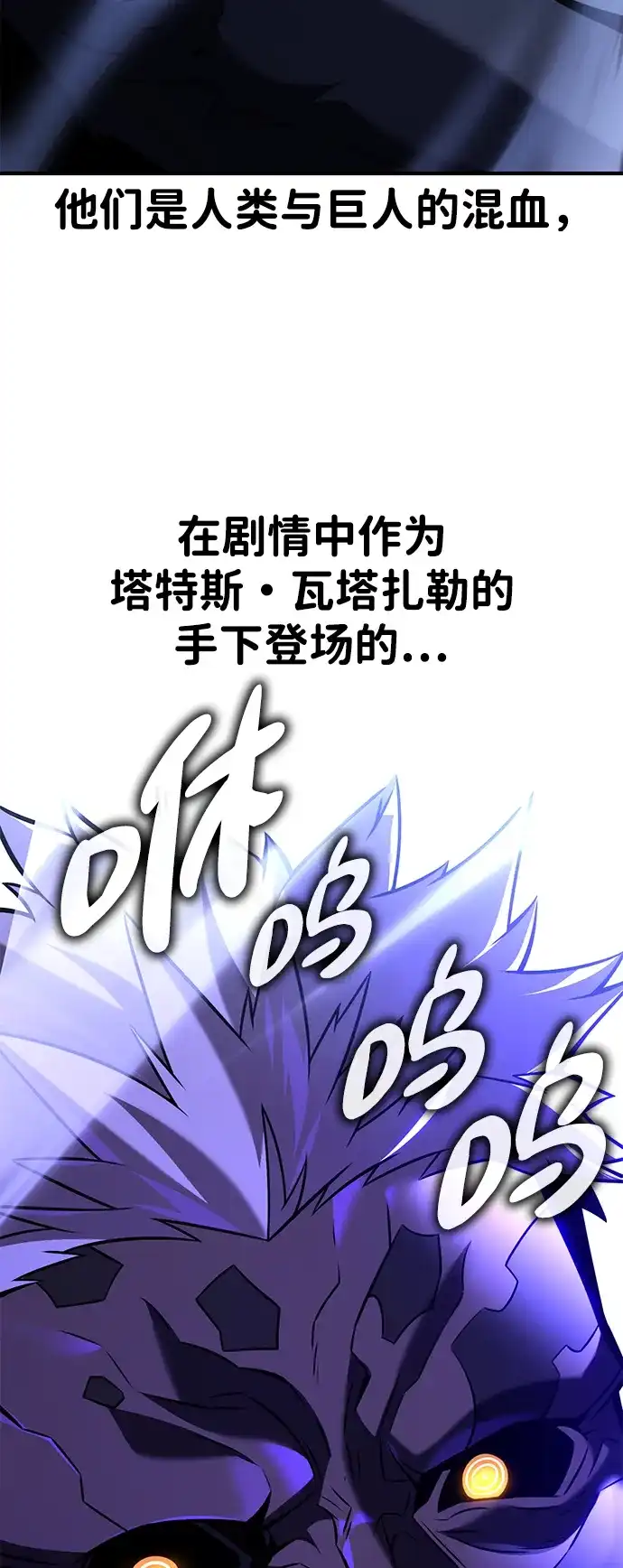 我杀了学院玩家 第96话 第5页
