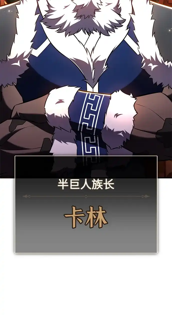 我杀了学院玩家 第96话 第56页