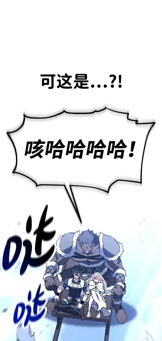 我杀了学院玩家 第96话 第7页