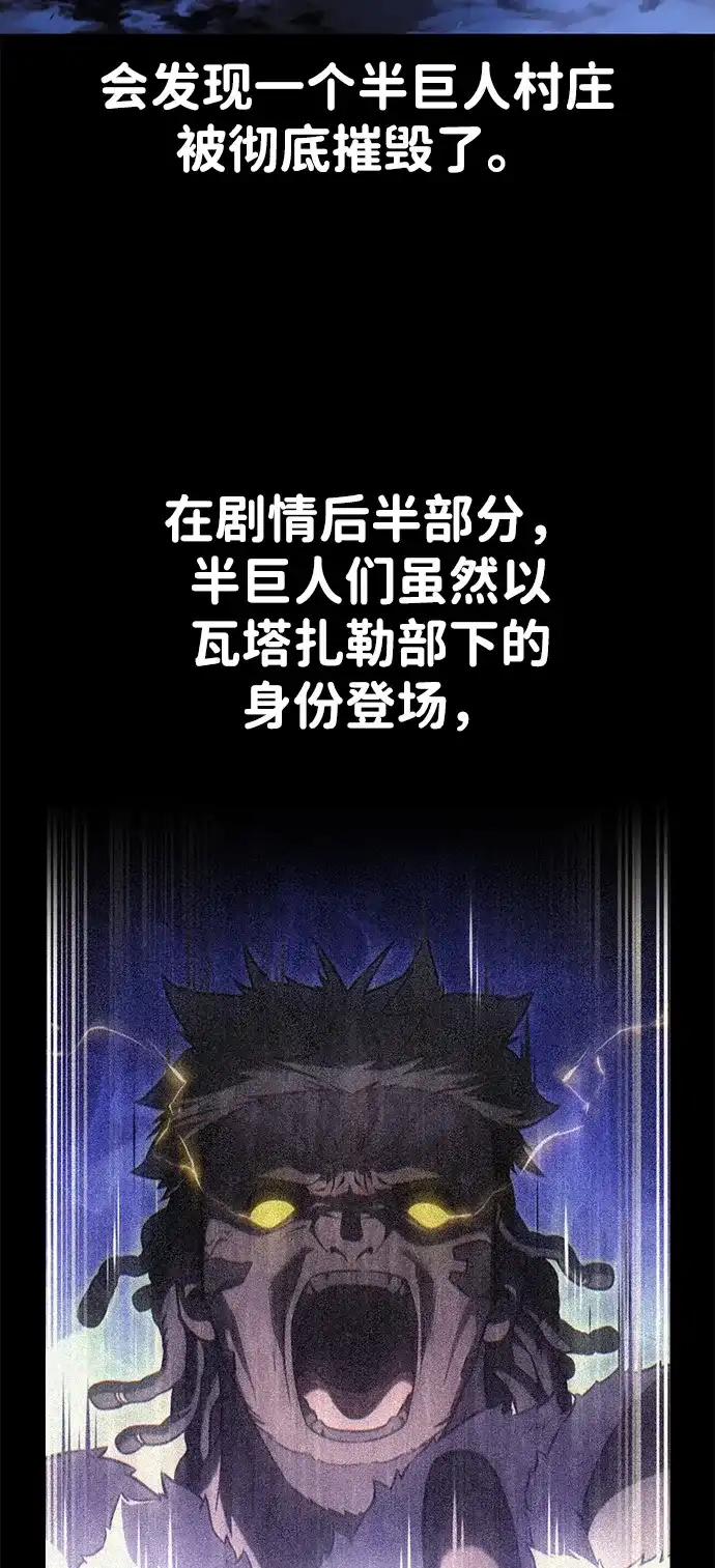 我杀了学院玩家 第96话 第87页