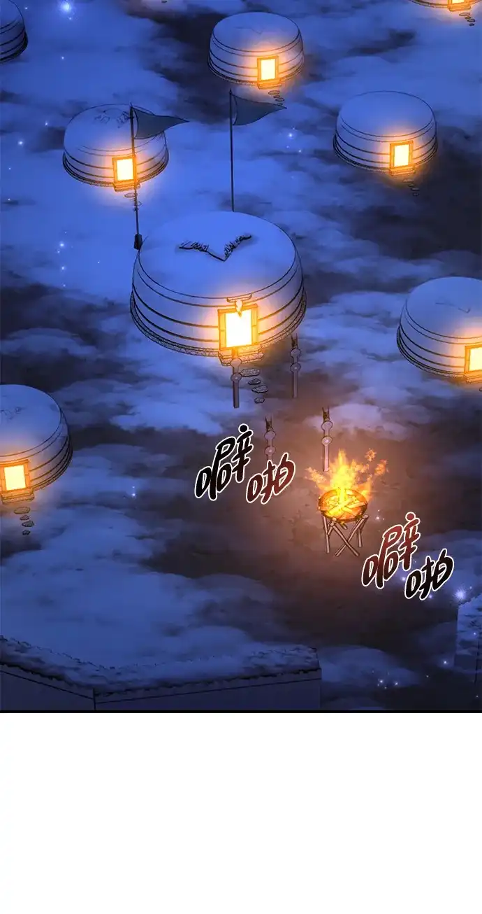 我杀了学院玩家 第96话 第93页