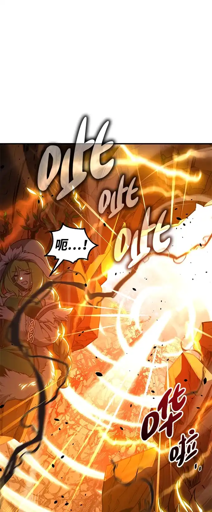 我杀了学院玩家 第97话 第118页