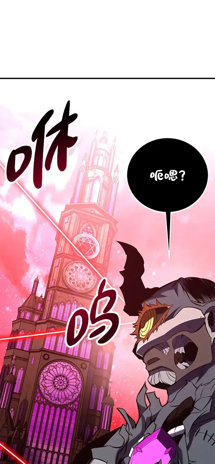我杀了学院玩家 第97话 第128页