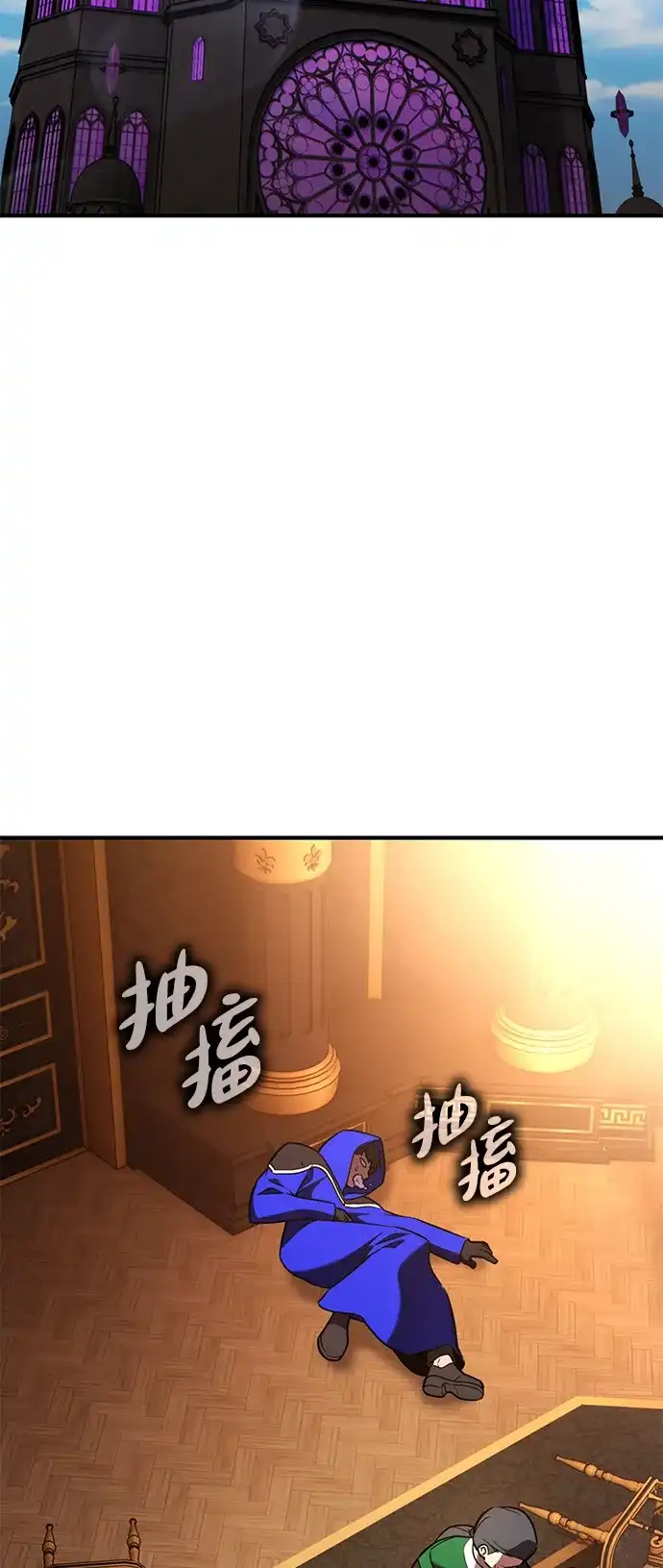 我杀了学院玩家 第97话 第16页