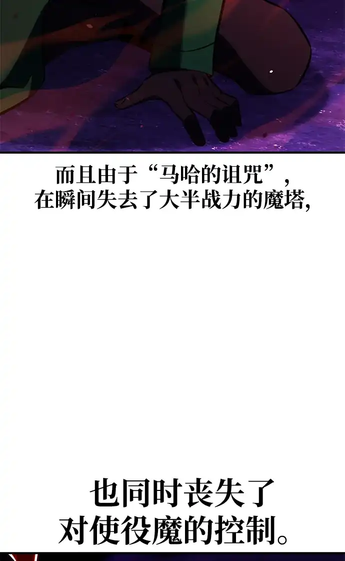 我杀了学院玩家 第97话 第27页