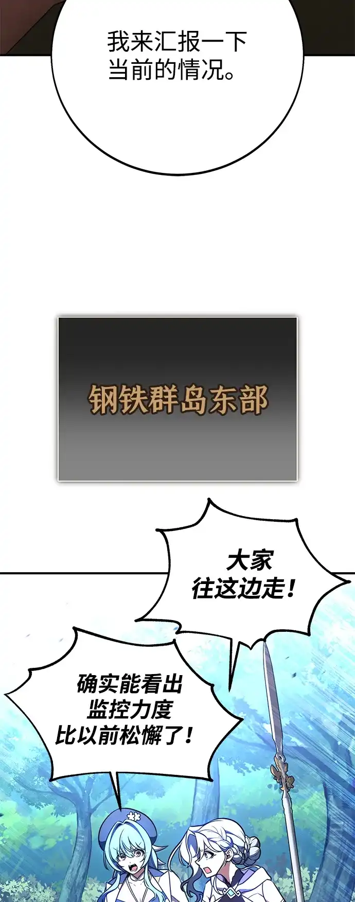 我杀了学院玩家 第97话 第32页