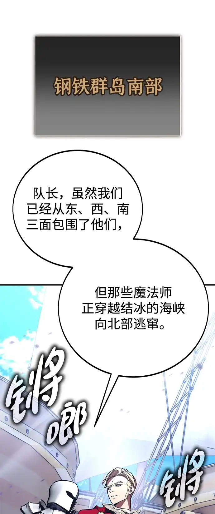 我杀了学院玩家 第97话 第38页